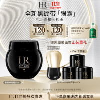 PLUS会员：赫莲娜 黑绷带眼霜 15ml（赠 黑绷带面霜5ml*3+按摩头）