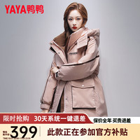 鸭鸭羽绒服鸭鸭(YAYA)佟丽娅同款羽绒服女中长款冬季连帽收腰显瘦保暖外套HY 蜜桃粉色-YE3B602141D 155/80A(S)