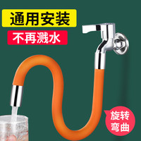 生石花 万能水龙头加长延伸器通用厨房卫生间硅胶万向延长器神防溅头嘴器