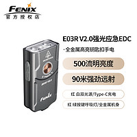 Fenix 长生鸟 菲尼克斯 E03R V2.0小手电强光迷你可充电钥匙扣户外家用