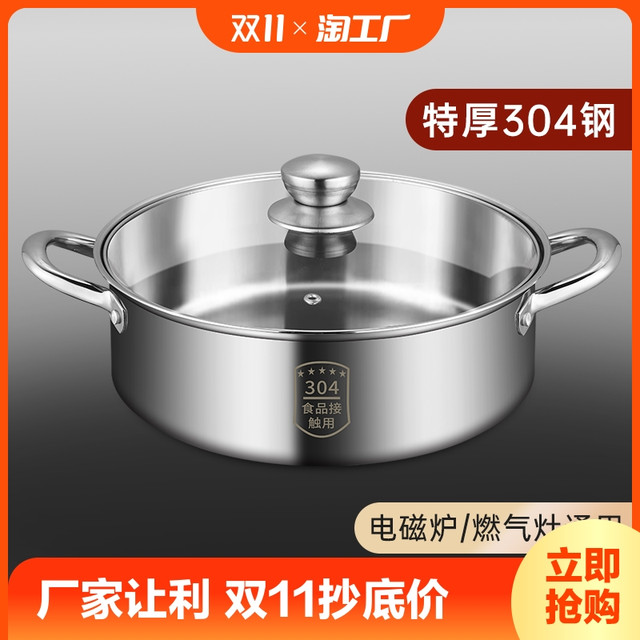 易亿派 特厚汤锅304不锈钢电磁炉专用燃煤气灶蒸炖煮加厚双耳火锅家用锅L