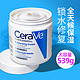 CeraVe 适乐肤 美国CeraVe适乐肤保湿面霜C霜539g神经酰胺修复皮肤屏障干皮C乳液