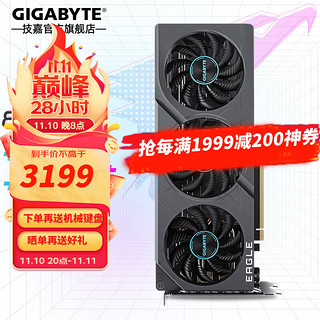 GIGABYTE 技嘉 RTX4060Ti 8G 16G显卡2K 台式机网吧电脑游戏 AI绘图设计渲染智能学习独显 RTX4060Ti 猎鹰OC 8G