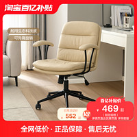 QuanU 全友 家居生态科技皮书椅双层座靠电脑椅自由升降椅子129532