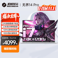  MECHREVO/机械革命 高性能设计师程序员办公游戏 笔记本电脑  Intel集成显卡 酷睿i7-12650H 无机械硬盘 2880*1800 灰色 120Hz 32GB 1TB