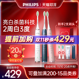 PHILIPS 飞利浦 电动牙刷杀菌款声波软毛充电全自动成人男女情侣官方HX2481