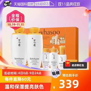 Sulwhasoo 雪花秀 滋盈水乳套组正品护肤品妈妈化妆品补水