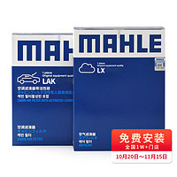 MAHLE 马勒 滤芯套装空气滤+空调滤(适用于宝马3系G20/G28/320Li/325Li 20后)