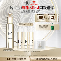 PLUS会员：赫莲娜 小针管精华液 50ml（赠 同款10ml*3+白绷带5ml）