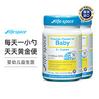 life space life space 婴儿益生菌粉60克/瓶 2瓶装肠道自护力UP