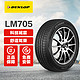 移动端：DUNLOP 邓禄普 汽车轮胎 LM705 途虎包安装 LM705 215/55R16 97V XL