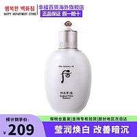 WHOO 后 The history of Whoo）后爽肤水滋养乳精华液拱辰享津率享天气丹 雪玉凝爽肤水150ml