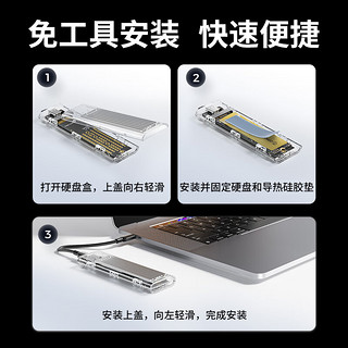 奥睿科（ORICO）固态硬盘SSD M.2接口NVMe协议PCIe4.0×4台式电脑笔记本 【个人移动数据库】J20+40Gb硬盘盒-黑色 1TB