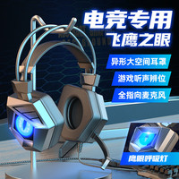 酷正 游戏耳机头戴式有线台式机笔记本电脑耳机麦克风二合一清晰音效网课耳麦3.5单孔双孔电竞吃鸡耳机