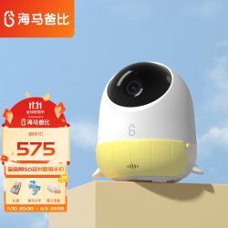 海马爸比 婴儿看护器2PLUS智能宝宝儿童看护机监视哭声呼吸睡眠监控升级款 皓日黄-智享版