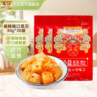 乌江 榨菜量贩装下饭菜咸菜 鲜香麻辣爽口