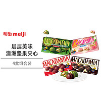 黑卡会员：meiji 明治 澳洲坚果夹心巧克力网红零食 58g*4盒
