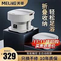 MELING 美菱 MeiLing）泡脚桶全自动按摩足浴盆可折叠电动加热洗脚盆恒温便携中秋节送父母老人实用生日礼物