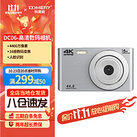 komery 全新数码相机学生入门CCD照相便携高清自拍防抖学生卡片机DC06银色
