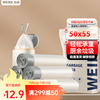为纳抽绳垃圾袋家用手提式实惠装加厚收口厨余袋客厅间一次性大塑料袋 大号·奶油色3卷45只·50*55cm