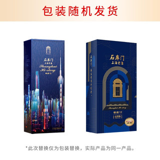 石库门锦绣12 年份酒黄酒礼盒 500ml海派黄酒礼盒 上海老酒 佳品 单支礼盒500ml