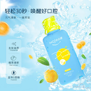 Hosjam 皓齿健 多肽清焱漱口水500ml（晨露茶香）零酒精温和不刺激 清焱护龈洁齿