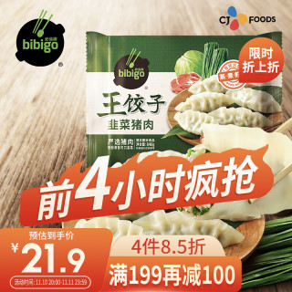 bibigo 必品阁 王饺子 韭菜猪肉840g 约24只 蒸饺煎饺锅贴 早餐生鲜速食水饺