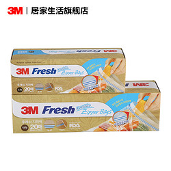 Nexcare 耐适康 3M韩国进口多功能保鲜密封袋食品袋4盒不含塑化剂超值装