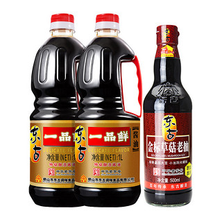 88VIP：东古 一品鲜酱油1L*2+草菇老抽500ml