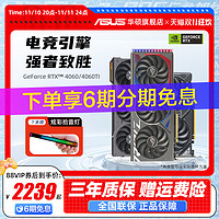 ASUS 华硕 ATS GeForce RTX 3060-O12G-GAMING 显卡 12GB 黑色