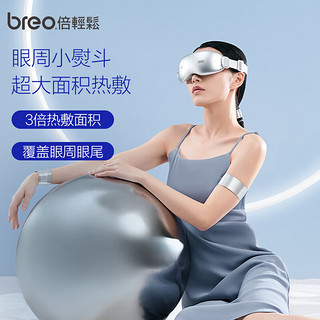 breo 倍轻松 颈椎按摩器iNeck3pro 按摩仪 颈椎按摩仪 肩颈按摩器 护颈仪 APP操控 肖战代言款 七夕节礼物