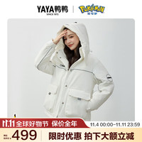 鸭鸭羽绒服鸭鸭(YAYA) 丞磊同款 宝可梦联名款羽绒服男女同款保暖连帽防风外套冬HY 白色 S