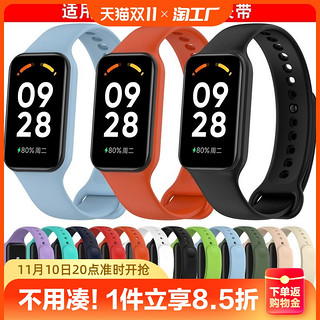 壮马 适用红米Redmi2代watch表带MI watch替换硅胶带智能版手表带运动夏天简约手环二代配件个性色彩潮男女款腕带