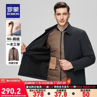 罗蒙(ROMON)【鹅绒+一衣三穿牛奶丝】羽绒服男秋冬中老年加厚翻领厚外套 黑色 170 (100-120斤)