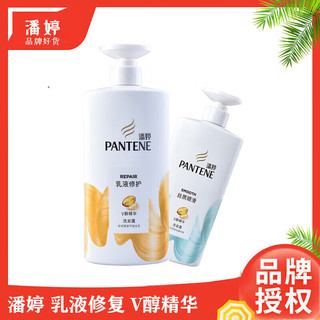 PANTENE 潘婷 洗发水乳液修护丝质顺滑护发控油蓬松去屑 750ml*2瓶