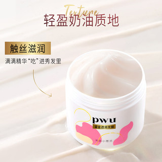 朴物大美PWU深层修护罐装发膜300g 改善干枯毛躁强韧发丝滋润护发素 