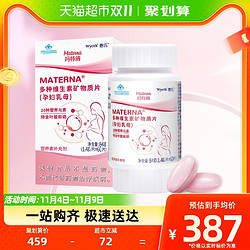 MATERNA 玛特纳 叶酸复合维生素