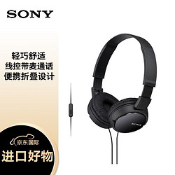 SONY 索尼 MDR-ZX110AP 耳机头戴式有线带麦台式电脑笔记本手机适用耳麦 办公学生网课学习 音乐耳机 黑色