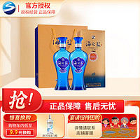 YANGHE 洋河 蓝色经典海之蓝52度520ml*2瓶装正品浓香白酒自饮送礼宴请酒