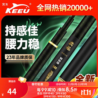 KEEU 客友 钓具客友擒龙休闲二代鱼竿超轻超硬28 休闲二代2.7米裸碳体验竿