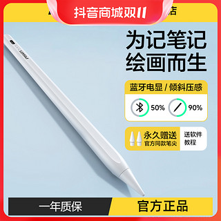 PISEN 品胜 适用applepencil电容笔二代苹果通用防误触2023新款手写笔pad