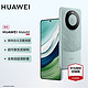 HUAWEI 华为 mate60 新品手机 雅川青 12+512G 官方标配