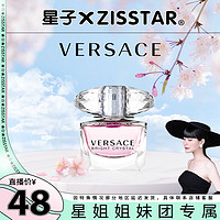 VERSACE 范思哲 晶钻Q香女香香水5ml（点涂式无喷头）付邮试用