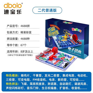 迪宝乐（dbolo）4688拼电子积木拼装物理电路实验套装stem玩具6-12岁儿童 4688拼