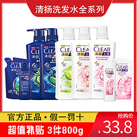 CLEAR 清扬 去屑洗发水全系列（500g+200g+100g)