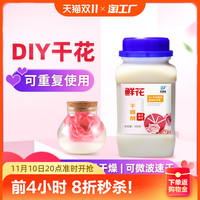 Ringchaowei 环潮威 500克鲜花干燥剂硅胶粉玫瑰保存手工diy标本干花制作重复使用吸潮