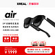  XREAL Air 智能AR眼镜 便携巨幕观影 手机投屏 大屏3D游戏非vr一体机非苹果vision　
