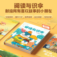 洪恩点读笔配套教材点读书早教启蒙幼儿阅读与识字情商口才培养
