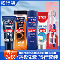 抖音超值购：CLEAR 清扬 洗发水便携装