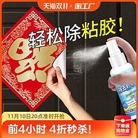 云禹 日本家用除胶剂开荒保洁玻璃强力去胶解双面不干胶清除清洗剂清洁